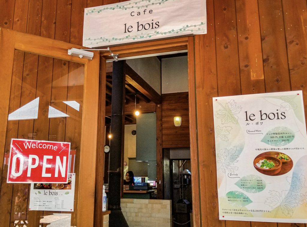 カフェ「Le Bois(ル･ボワ)」臨時休業のお知らせ