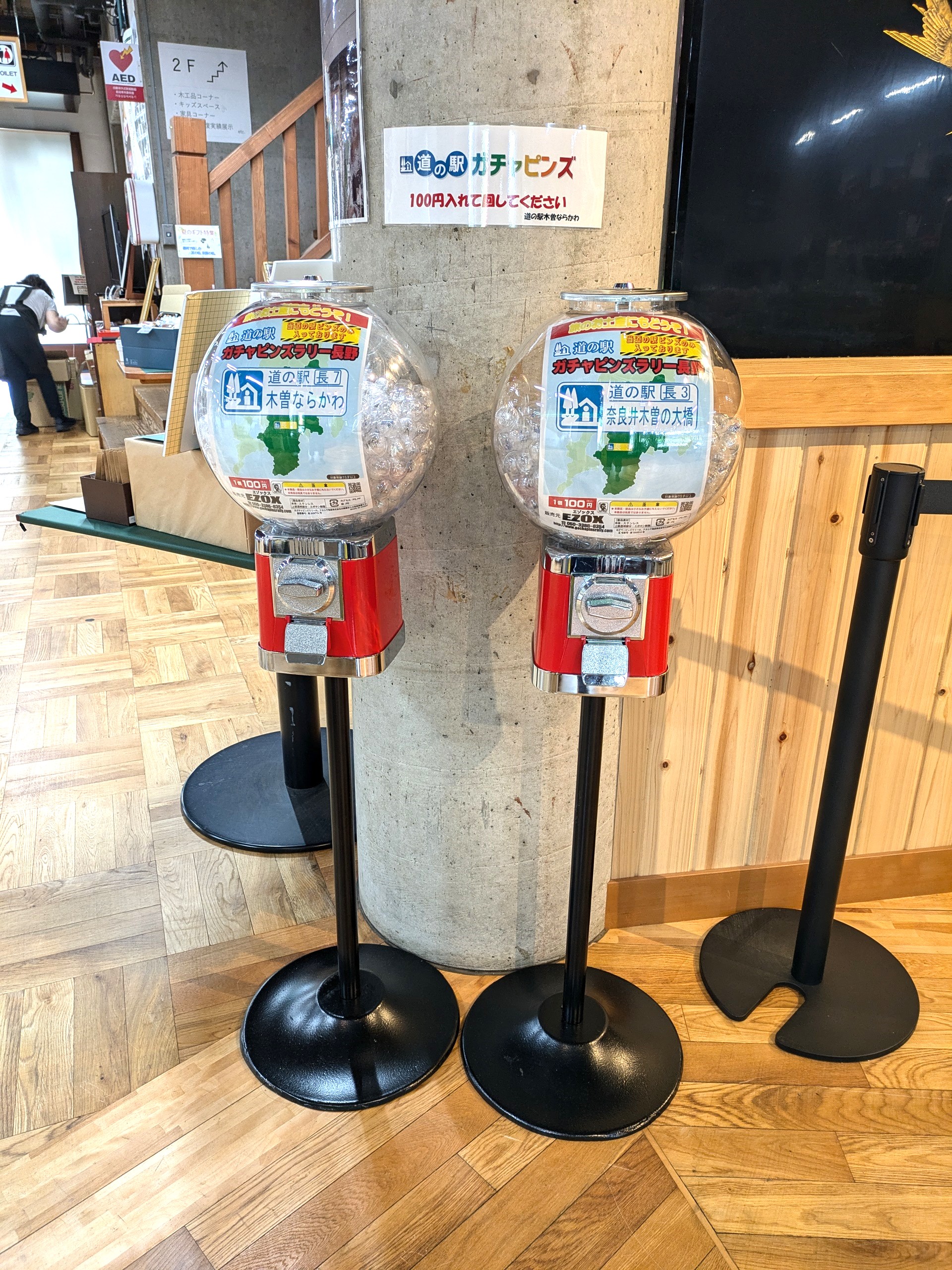 道の駅ガチャピンズラリー - お知らせ | 道の駅木曽ならかわ・木曾