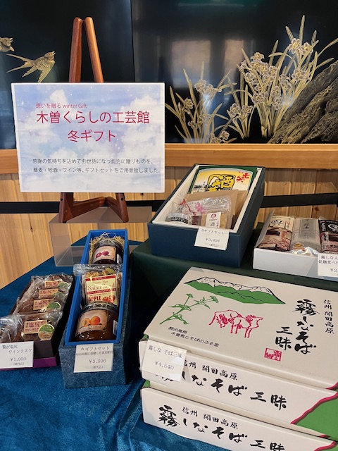 木曽・塩尻の冬の贈り物が揃いました。